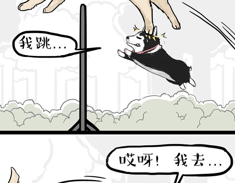 《吾皇巴扎黑》漫画最新章节第131话 不争第一争口气免费下拉式在线观看章节第【29】张图片