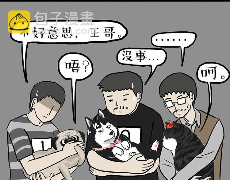 《吾皇巴扎黑》漫画最新章节第131话 不争第一争口气免费下拉式在线观看章节第【38】张图片