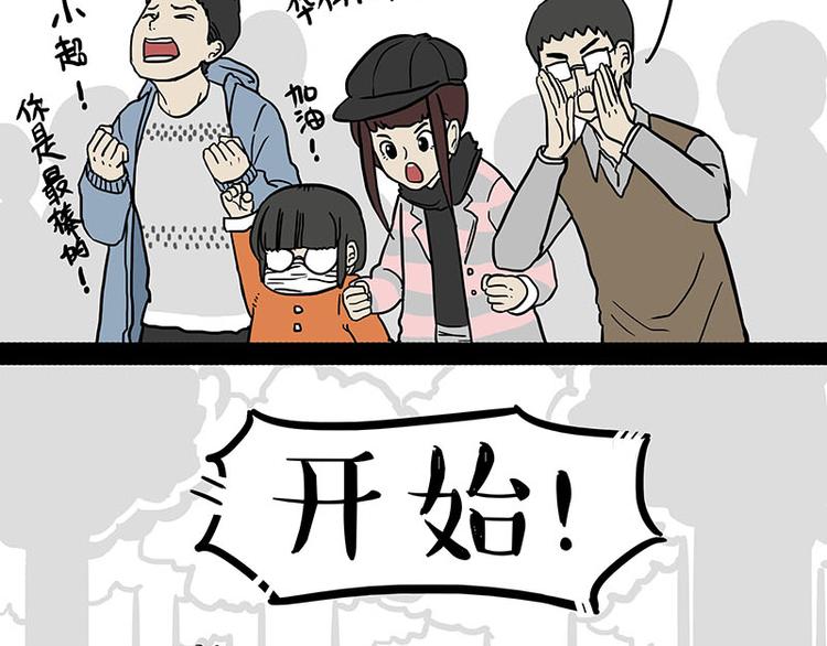 《吾皇巴扎黑》漫画最新章节第131话 不争第一争口气免费下拉式在线观看章节第【7】张图片