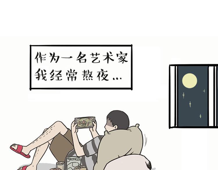 【吾皇巴扎黑】漫画-（第132话 失眠特效药）章节漫画下拉式图片-1.jpg