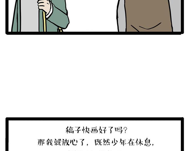 【吾皇巴扎黑】漫画-（第132话 失眠特效药）章节漫画下拉式图片-47.jpg