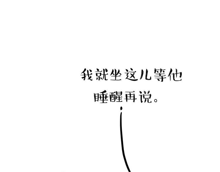 【吾皇巴扎黑】漫画-（第132话 失眠特效药）章节漫画下拉式图片-49.jpg