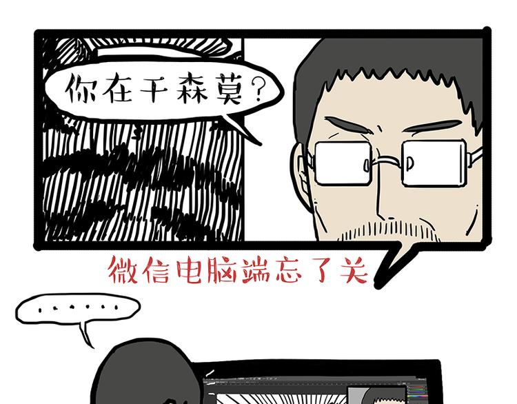 《吾皇巴扎黑》漫画最新章节第133话 视频通话免费下拉式在线观看章节第【11】张图片