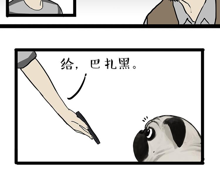 《吾皇巴扎黑》漫画最新章节第133话 视频通话免费下拉式在线观看章节第【14】张图片