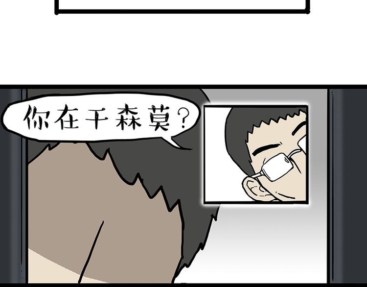 《吾皇巴扎黑》漫画最新章节第133话 视频通话免费下拉式在线观看章节第【2】张图片