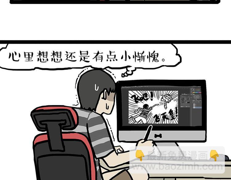 《吾皇巴扎黑》漫画最新章节第133话 视频通话免费下拉式在线观看章节第【25】张图片