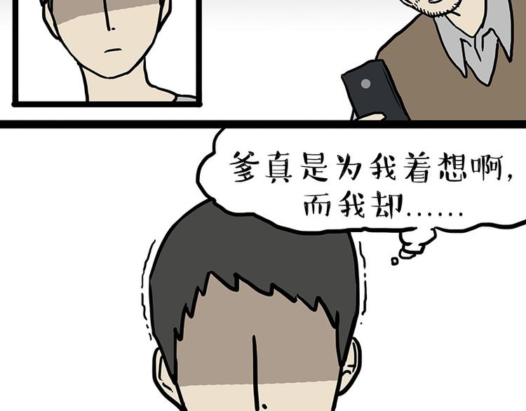 《吾皇巴扎黑》漫画最新章节第133话 视频通话免费下拉式在线观看章节第【32】张图片