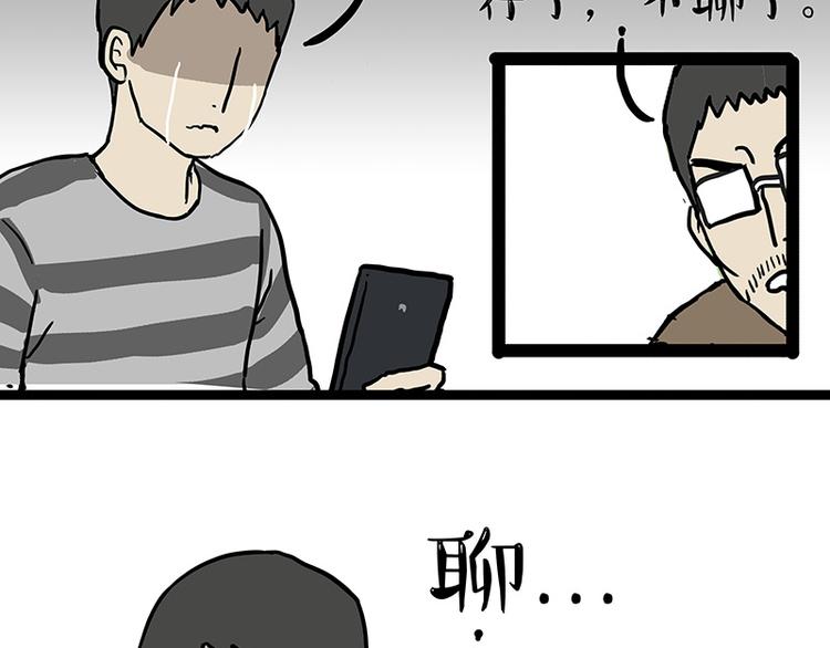 《吾皇巴扎黑》漫画最新章节第133话 视频通话免费下拉式在线观看章节第【37】张图片