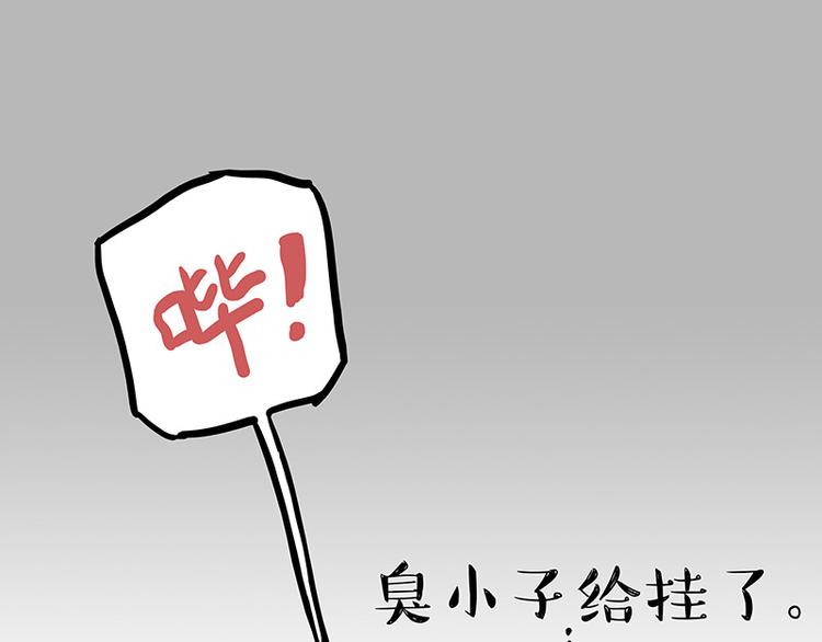 《吾皇巴扎黑》漫画最新章节第133话 视频通话免费下拉式在线观看章节第【46】张图片