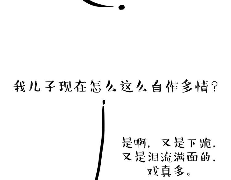 《吾皇巴扎黑》漫画最新章节第133话 视频通话免费下拉式在线观看章节第【48】张图片