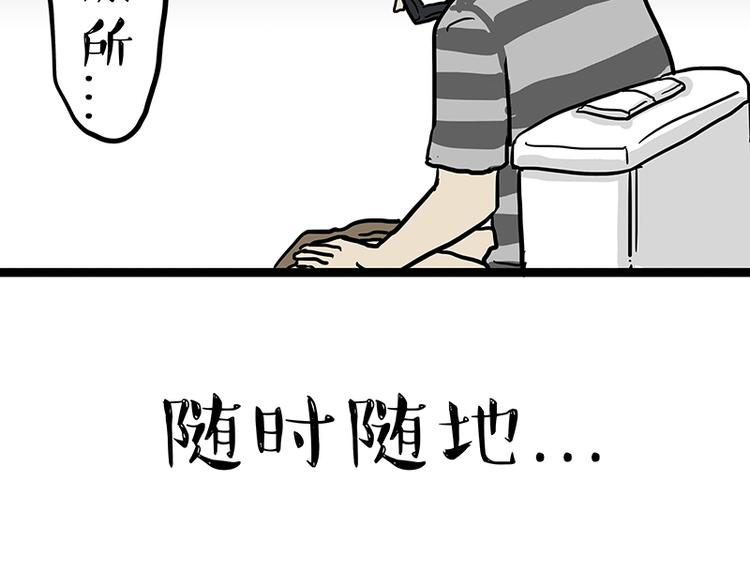 《吾皇巴扎黑》漫画最新章节第133话 视频通话免费下拉式在线观看章节第【6】张图片