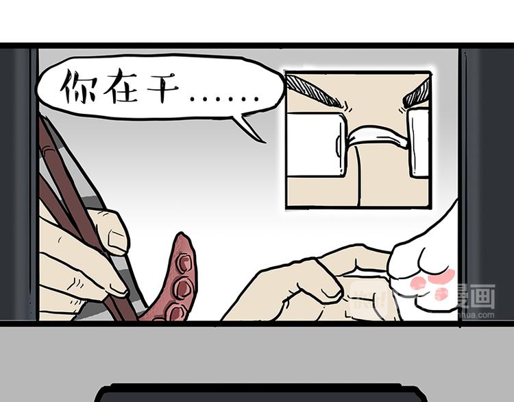 《吾皇巴扎黑》漫画最新章节第133话 视频通话免费下拉式在线观看章节第【7】张图片