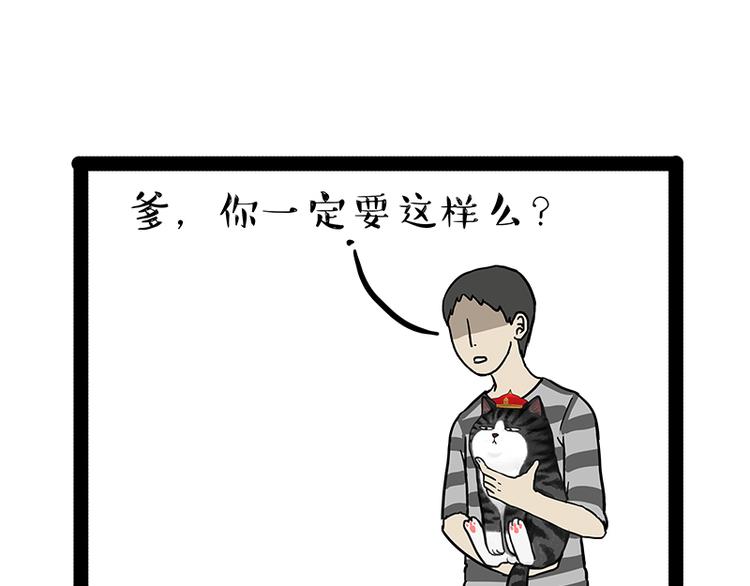 《吾皇巴扎黑》漫画最新章节第134话 溺爱免费下拉式在线观看章节第【10】张图片