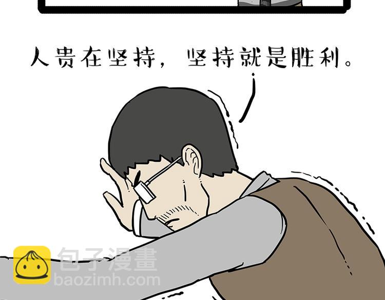 《吾皇巴扎黑》漫画最新章节第134话 溺爱免费下拉式在线观看章节第【11】张图片