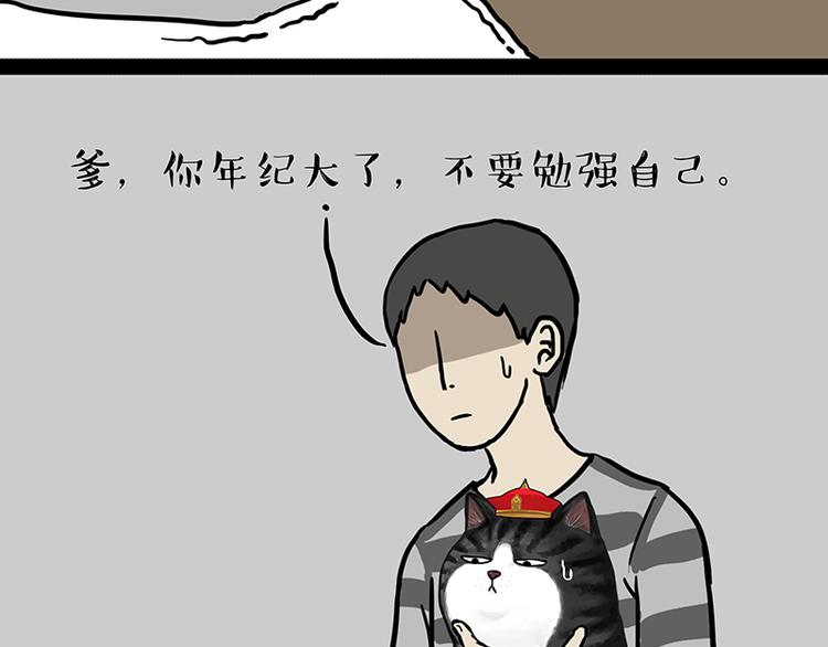 《吾皇巴扎黑》漫画最新章节第134话 溺爱免费下拉式在线观看章节第【12】张图片