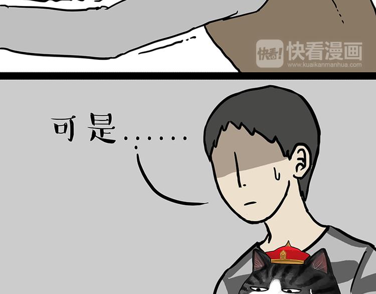 《吾皇巴扎黑》漫画最新章节第134话 溺爱免费下拉式在线观看章节第【14】张图片