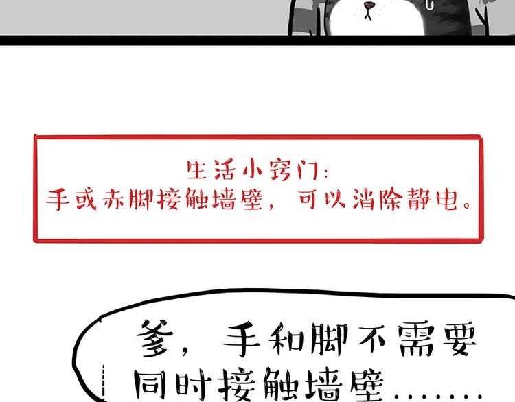 《吾皇巴扎黑》漫画最新章节第134话 溺爱免费下拉式在线观看章节第【15】张图片