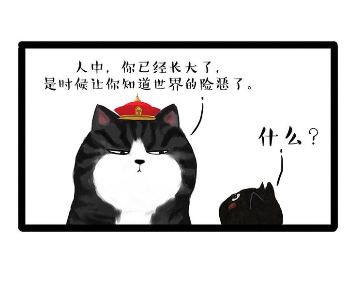 《吾皇巴扎黑》漫画最新章节第134话 溺爱免费下拉式在线观看章节第【18】张图片