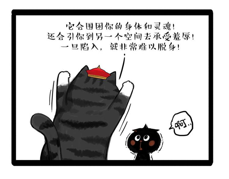 《吾皇巴扎黑》漫画最新章节第134话 溺爱免费下拉式在线观看章节第【20】张图片