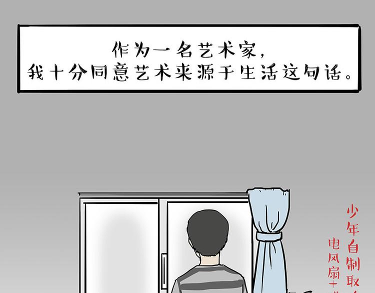 《吾皇巴扎黑》漫画最新章节第134话 溺爱免费下拉式在线观看章节第【32】张图片