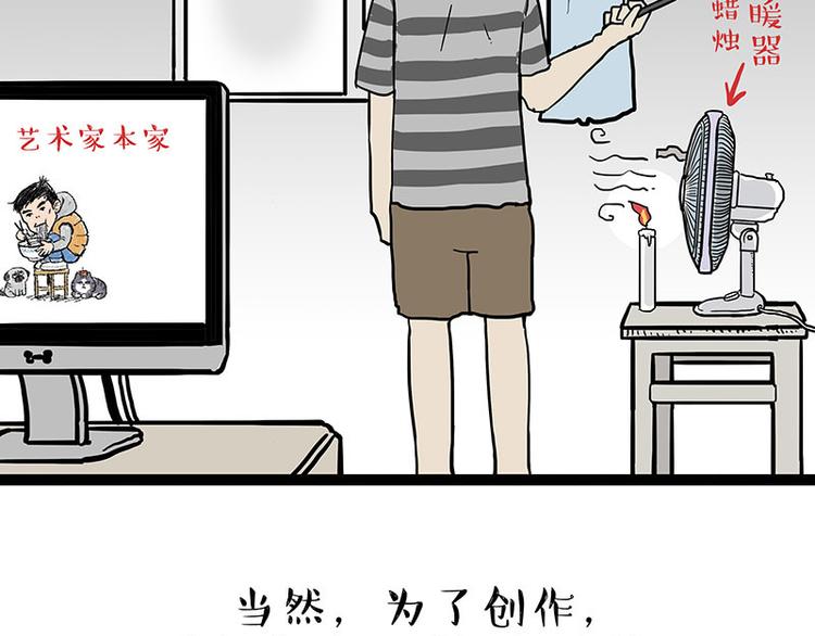 《吾皇巴扎黑》漫画最新章节第134话 溺爱免费下拉式在线观看章节第【33】张图片