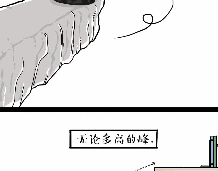 《吾皇巴扎黑》漫画最新章节第135话 造物主也会失误免费下拉式在线观看章节第【33】张图片