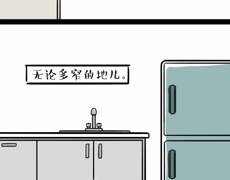 《吾皇巴扎黑》漫画最新章节第135话 造物主也会失误免费下拉式在线观看章节第【36】张图片