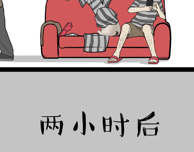 《吾皇巴扎黑》漫画最新章节第136话 不一样又如何免费下拉式在线观看章节第【14】张图片