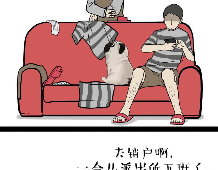 《吾皇巴扎黑》漫画最新章节第136话 不一样又如何免费下拉式在线观看章节第【17】张图片