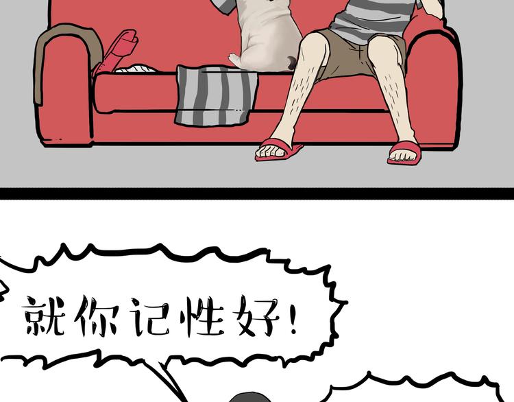 《吾皇巴扎黑》漫画最新章节第136话 不一样又如何免费下拉式在线观看章节第【20】张图片