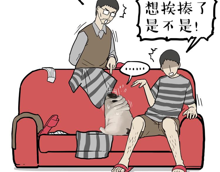 《吾皇巴扎黑》漫画最新章节第136话 不一样又如何免费下拉式在线观看章节第【21】张图片