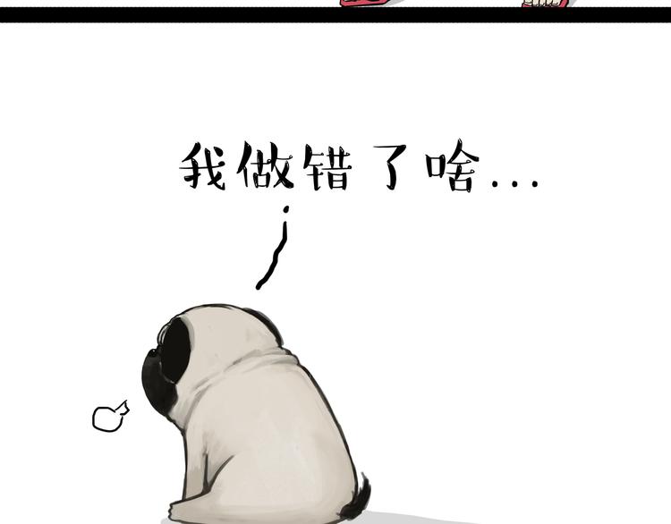 《吾皇巴扎黑》漫画最新章节第136话 不一样又如何免费下拉式在线观看章节第【22】张图片