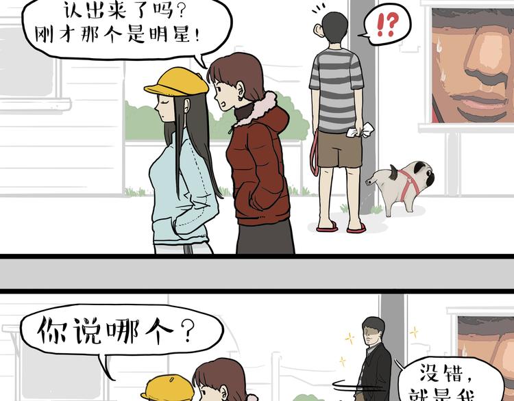 《吾皇巴扎黑》漫画最新章节第136话 不一样又如何免费下拉式在线观看章节第【25】张图片