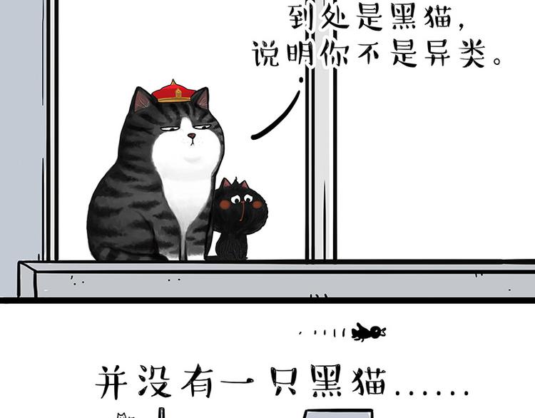 《吾皇巴扎黑》漫画最新章节第136话 不一样又如何免费下拉式在线观看章节第【39】张图片