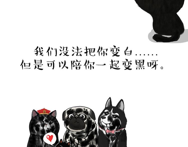 《吾皇巴扎黑》漫画最新章节第136话 不一样又如何免费下拉式在线观看章节第【48】张图片