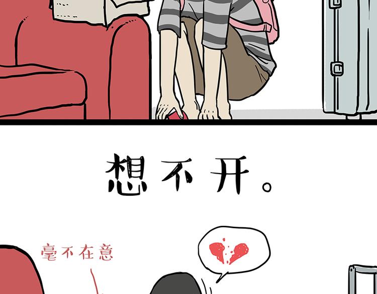 《吾皇巴扎黑》漫画最新章节第137话 泪水，止不住免费下拉式在线观看章节第【23】张图片