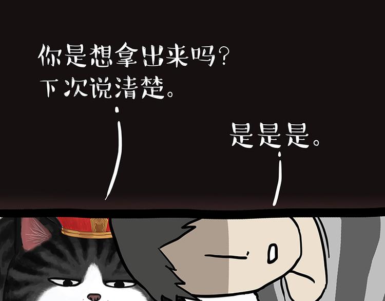 《吾皇巴扎黑》漫画最新章节第138话 来人救驾免费下拉式在线观看章节第【33】张图片