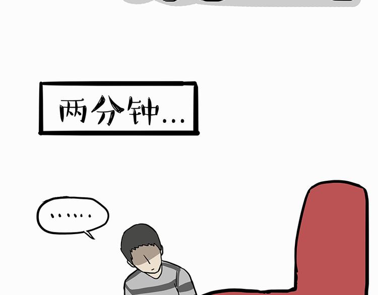 《吾皇巴扎黑》漫画最新章节第138话 来人救驾免费下拉式在线观看章节第【38】张图片