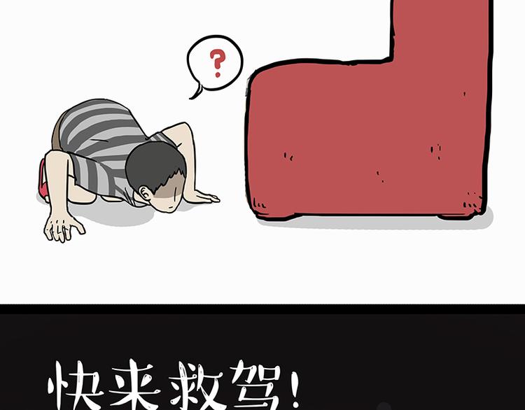 《吾皇巴扎黑》漫画最新章节第138话 来人救驾免费下拉式在线观看章节第【40】张图片