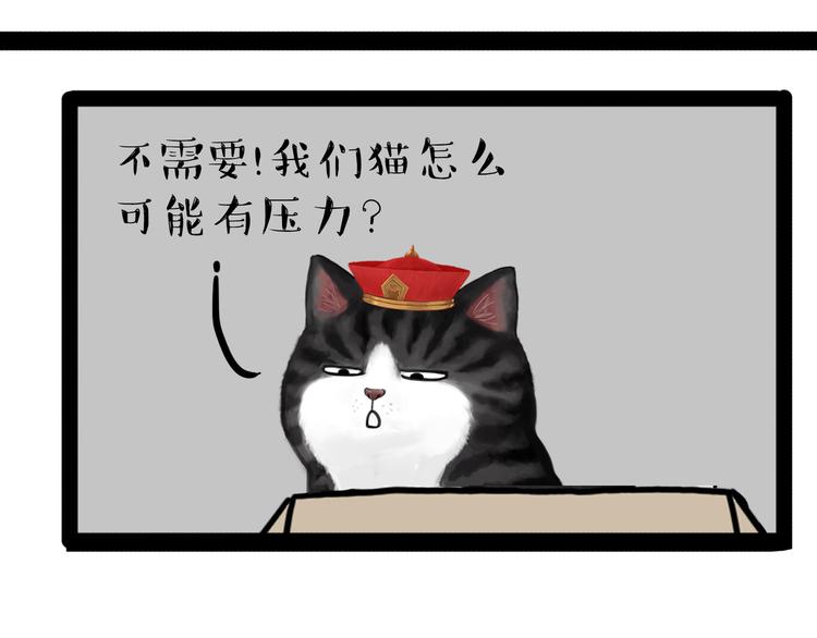 《吾皇巴扎黑》漫画最新章节第138话 来人救驾免费下拉式在线观看章节第【6】张图片