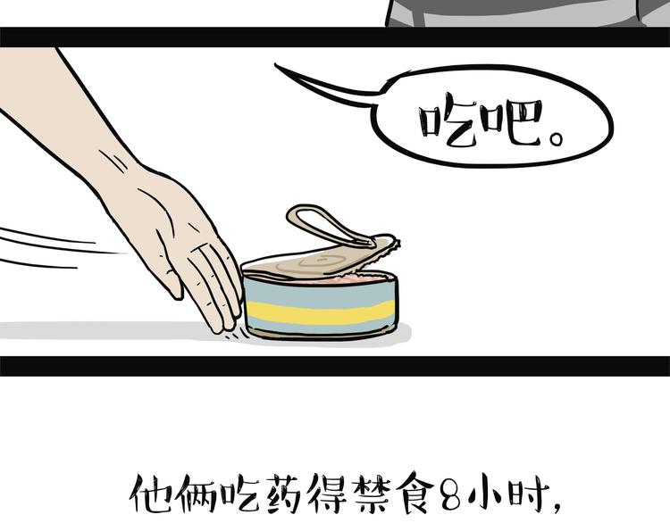 《吾皇巴扎黑》漫画最新章节第139话 作者的死角免费下拉式在线观看章节第【13】张图片