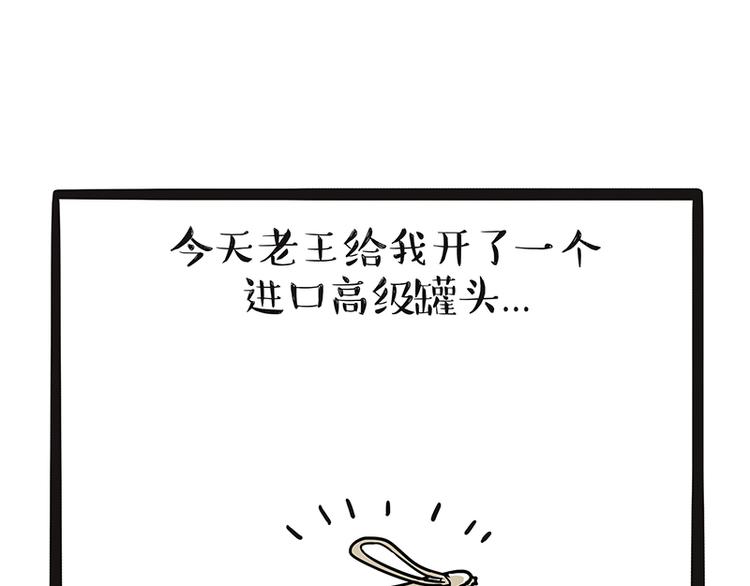 《吾皇巴扎黑》漫画最新章节第139话 作者的死角免费下拉式在线观看章节第【16】张图片