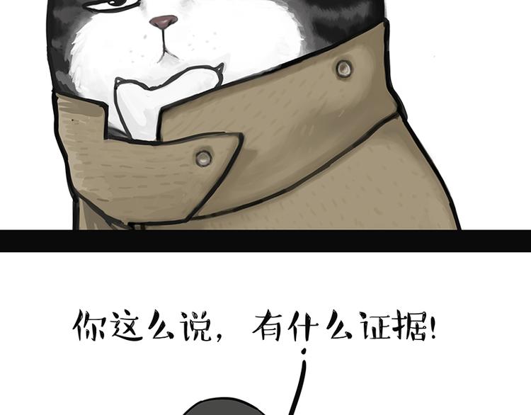 《吾皇巴扎黑》漫画最新章节第139话 作者的死角免费下拉式在线观看章节第【32】张图片