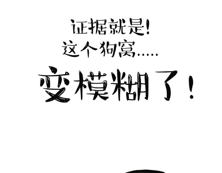 《吾皇巴扎黑》漫画最新章节第139话 作者的死角免费下拉式在线观看章节第【34】张图片