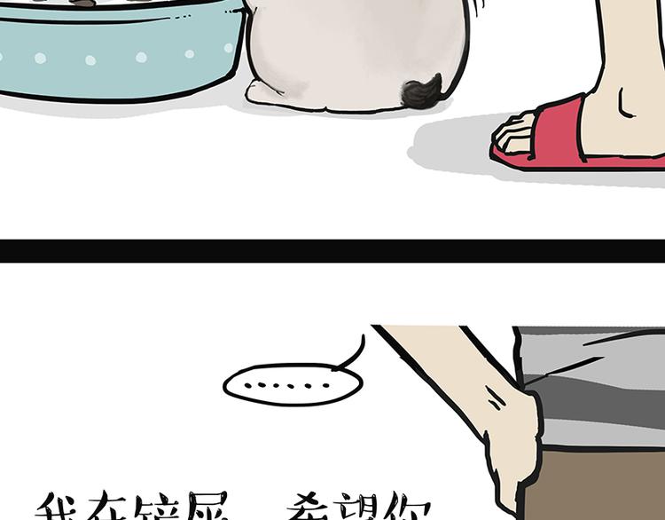 《吾皇巴扎黑》漫画最新章节第139话 作者的死角免费下拉式在线观看章节第【39】张图片