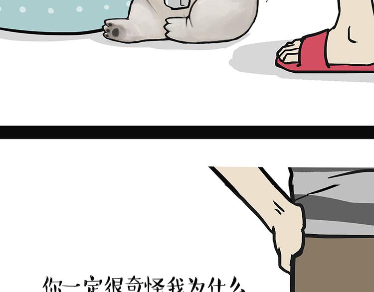 《吾皇巴扎黑》漫画最新章节第139话 作者的死角免费下拉式在线观看章节第【41】张图片