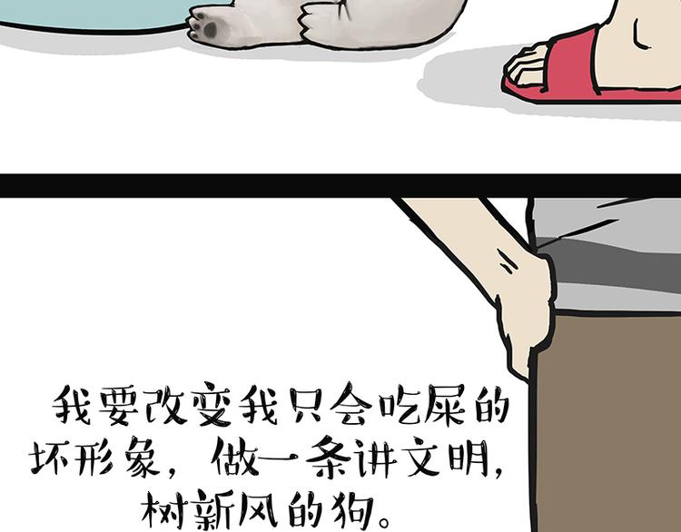 《吾皇巴扎黑》漫画最新章节第139话 作者的死角免费下拉式在线观看章节第【43】张图片