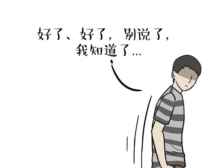 《吾皇巴扎黑》漫画最新章节第139话 作者的死角免费下拉式在线观看章节第【45】张图片