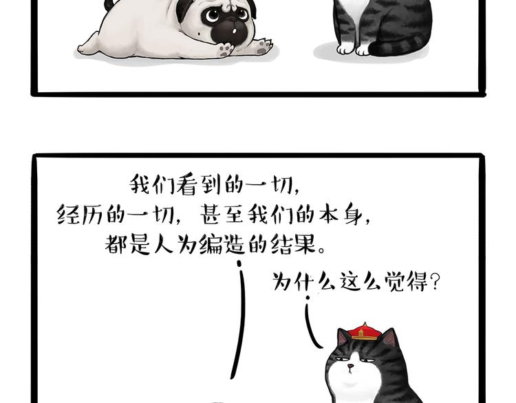 《吾皇巴扎黑》漫画最新章节第139话 作者的死角免费下拉式在线观看章节第【52】张图片