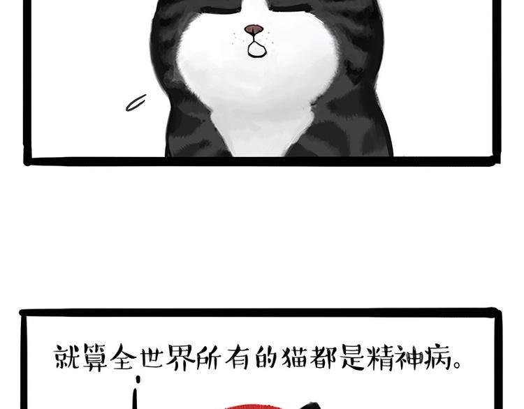 《吾皇巴扎黑》漫画最新章节第139话 作者的死角免费下拉式在线观看章节第【57】张图片